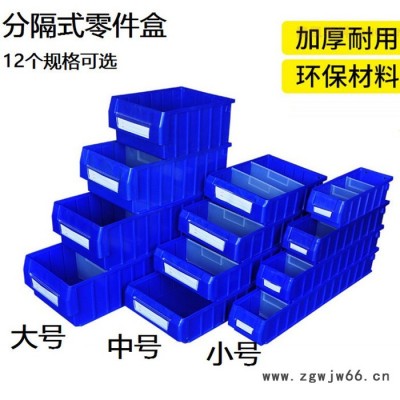 分隔式塑料零件盒分類物料盒汽車工具收納盒管件整理盒塑料零件盒分格盒