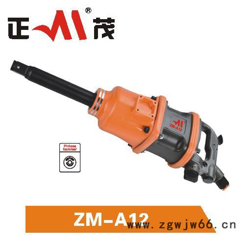 供應正茂氣動工具 風炮  ZM-A20 清洗機 氣動工具 風炮  氣動扳手