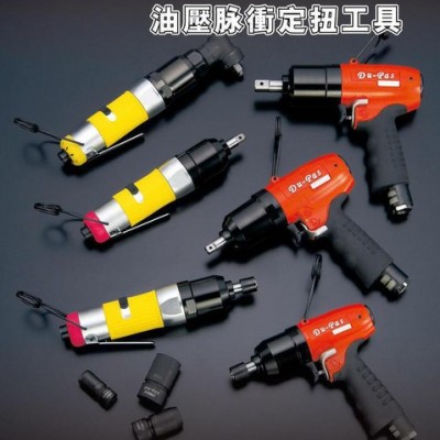 供應杜派DU-PAS60DDU-PAS杜派油壓脈沖定鈕氣動工具（方頭型）