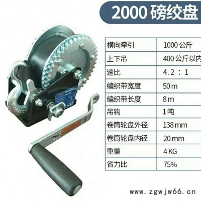 宣科2000磅手搖手動絞盤絞車起重工具快速手柄 卷揚機船泊工具