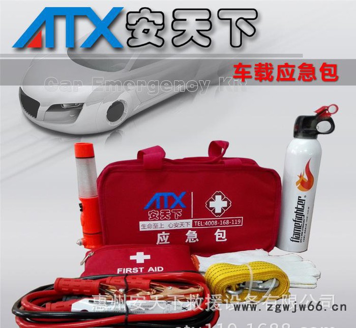 車載應急包 隨車安全組合工具包FIRST AID KIT E