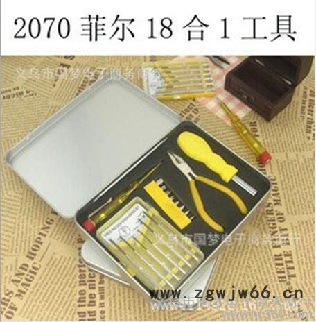 供應18件套家用組合工具箱 電腦鐘表維修DIY手動工具 18合1工具2070