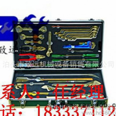 【致遠】防爆工具箱 36件套防爆工具組合 防爆無火花工具生產廠家