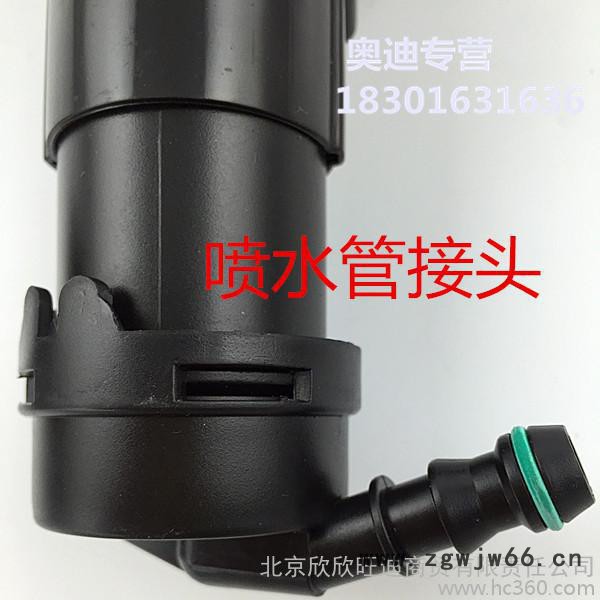 奧迪A6L C6原廠**前杠噴水器噴水槍 大燈噴水嘴 車頭清洗噴槍                純正原廠支持驗