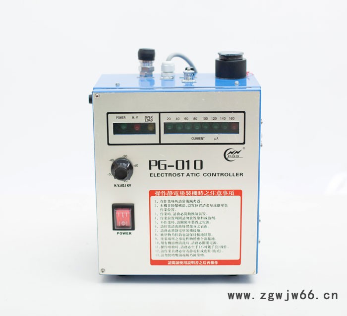 供應(yīng)PG-010靜電發(fā)生器，臺灣普格斯靜電發(fā)生器，自動靜電噴槍發(fā)生器