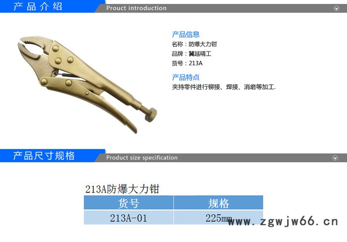 途銳防爆工具廠家直營 鋁青銅無火花大力鉗 防爆鈹青銅大力鉗子