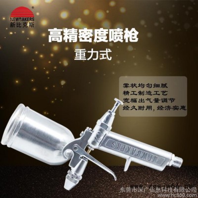 新比克斯K3上壺噴槍噴漆槍高霧化家具木器汽車油漆噴槍