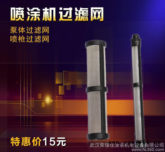 直銷噴涂機通用型高品質泵浦過濾網噴槍過濾網  價格優惠