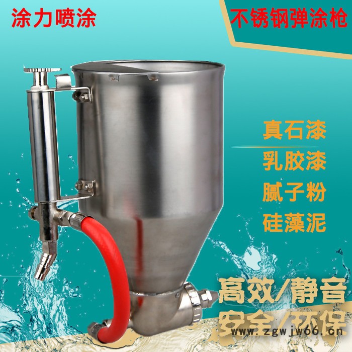 真實漆9511C硅藻泥噴槍真石漆不銹鋼彈涂槍建筑涂料乳膠漆噴涂包