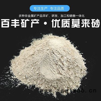 莫來砂廠家鑄造 建筑用莫來砂 耐火材料用莫來砂  白色莫來砂