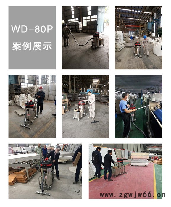 威德爾WD-80P 80L電瓶工業吸塵器耐火材料車間吸灰塵用移動式吸塵器