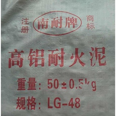 南耐牌 耐火材料耐火粉耐火泥廠家批發 質量保證耐火材料