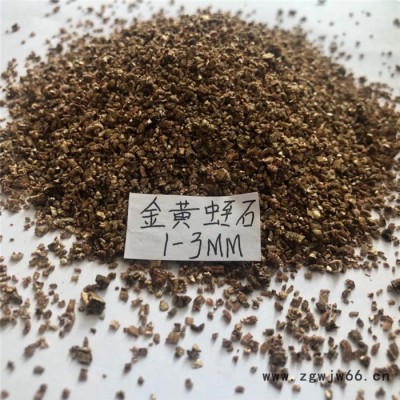 大顆粒膨脹蛭石 龜蛇孵化無土栽培園藝膨脹蛭石 防火保溫材料用蛭石