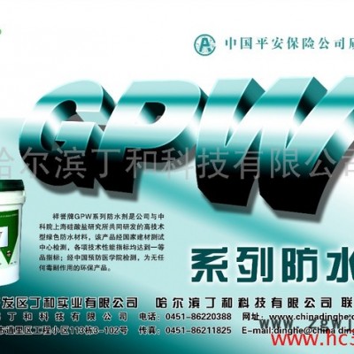 供應祥譽牌GPW--S型GPW系列防水劑 （防水材料）