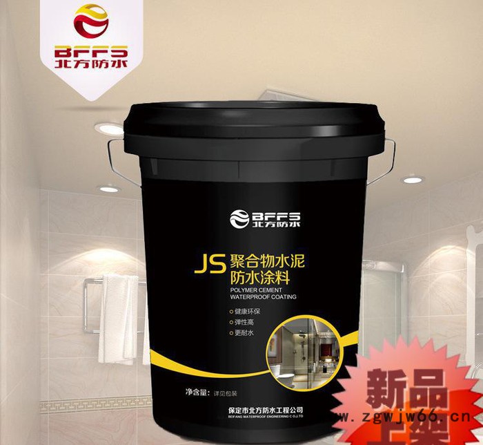 直銷 JS聚合物水泥防水涂料 衛生間廚房防水材料