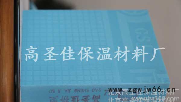 建筑保溫材料 建材 抗壓防火阻燃擠塑板 聚苯板 B2級 **