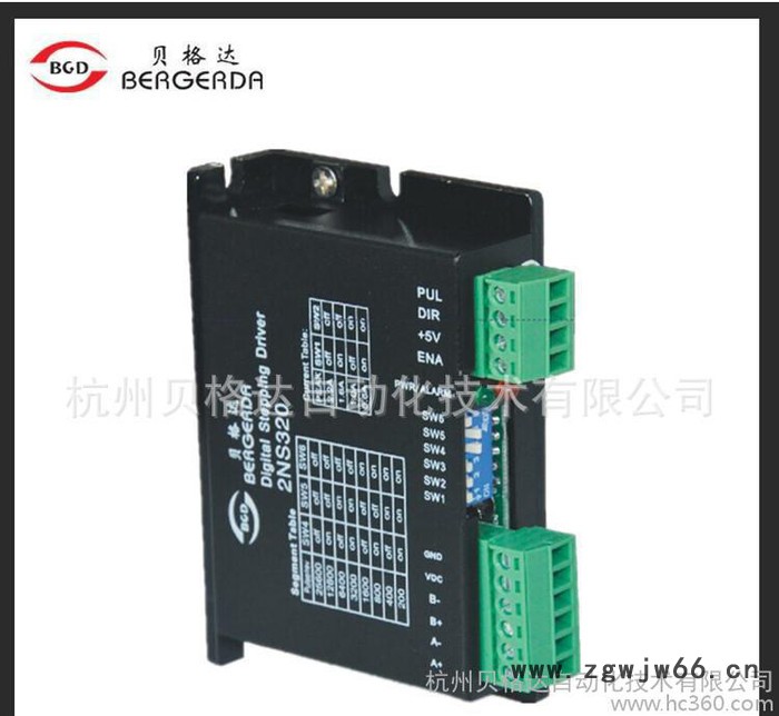 杭州直銷步進電機驅動器 2NS320 低噪聲數字式