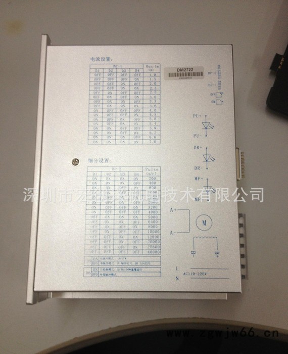 二相步進(jìn)電機(jī)驅(qū)動(dòng)器  DM2722