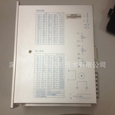 二相步進(jìn)電機(jī)驅(qū)動(dòng)器  DM2722