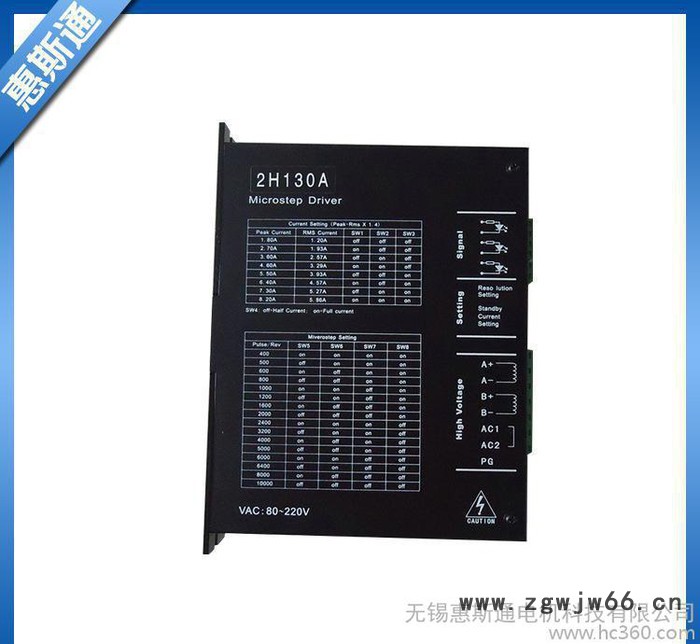 **推薦原裝110微型步進電機驅動器 混合式步進電機驅動器