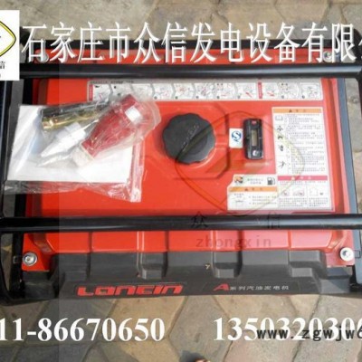 隆鑫小型汽油發電機LC6500(D)-AS單三相5kw手啟千瓦家用電啟220V