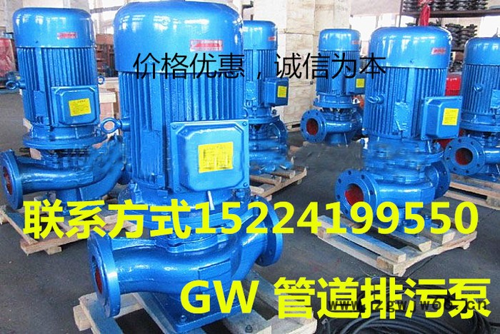 GW管道排污泵/2寸380V立式無堵塞排污泵GW50-15-25-2.2KW防爆電機