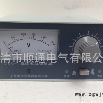 直流電機調整控制器ZKS-I  直銷 ZKS-1