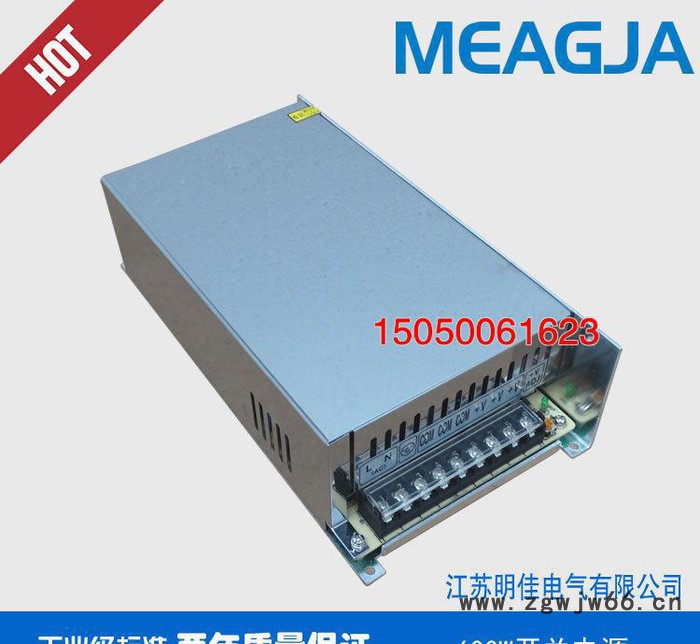 明佳MEAGJA 開關電源48V 600W直流電機電源48V12.5A 雕刻機電源 S-600-48