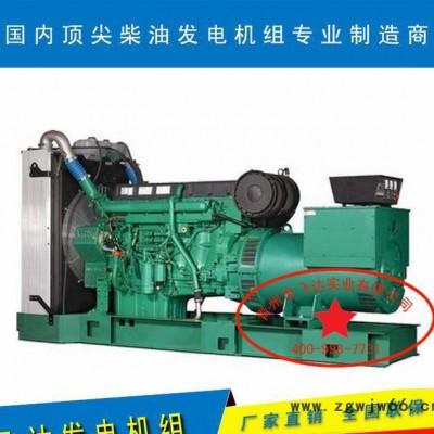 【直銷】75kw發電機組 高端進口 沃爾沃發電機 柴油發電機組