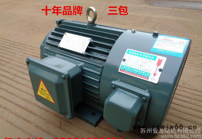 YVF2-0.75kw-2P變頻調速電機 電動機 YVP變頻三相異步電機