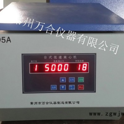 供應萬合 TD5A-WS 臺式冷凍離心機 不銹鋼內膽 無刷電機