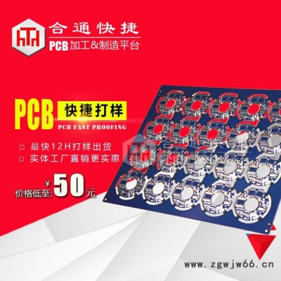 pcb電路板 pcb電路板生產(chǎn)廠家  無刷電機控制板  電子控制板   小家電控制板