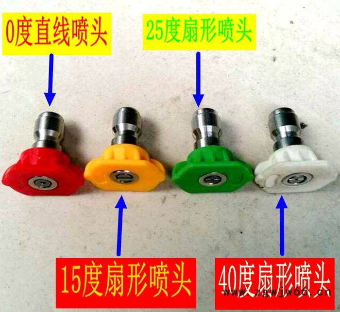 熊貓 綠霸 派馳 吉普斯高壓清洗機專用水槍噴頭 直線 扇形噴頭任選