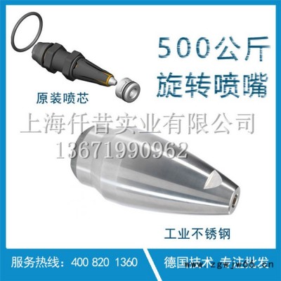 MV旋轉噴嘴 ROTO400 高壓清洗機PA不銹鋼噴頭500公斤MECLINE 高壓清洗機PA不銹鋼噴頭 MV旋轉噴嘴