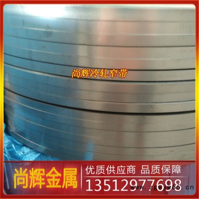 冷軋帶鋼  Q195冷軋帶鋼  光亮帶鋼  黑退火鋼帶 65MN彈簧鋼帶 光亮退火鋼帶