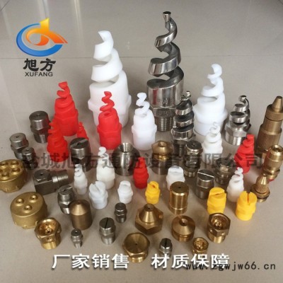 鋁噴嘴  鋁合金噴嘴 鋁制防塵霧化噴嘴 旭方加工定制各種規格型號材質噴嘴噴頭