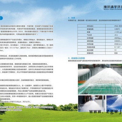 格億機械DN15 4分渦流噴嘴噴頭