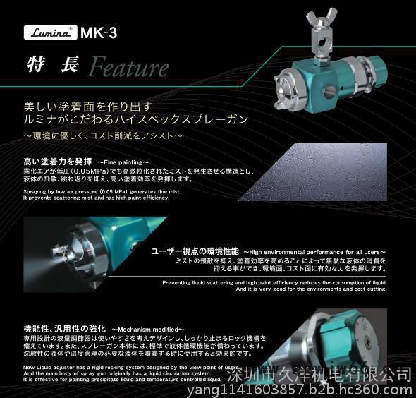 LUMINA日本扶桑精機HM-3K噴頭