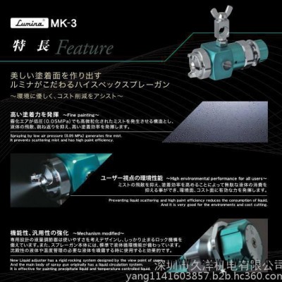 LUMINA日本扶桑精機HM-3K噴頭