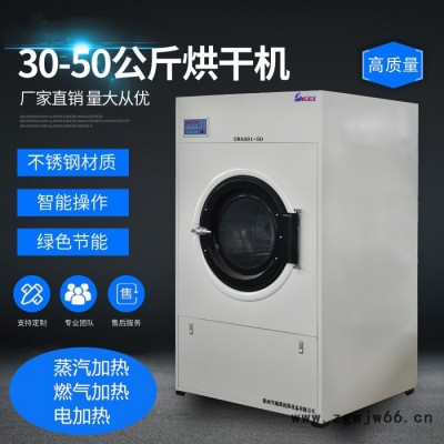 供應海豚SWA801-30kg毛巾消毒烘干機 工廠定制蒸汽烘干機 電加熱滾筒烘干機