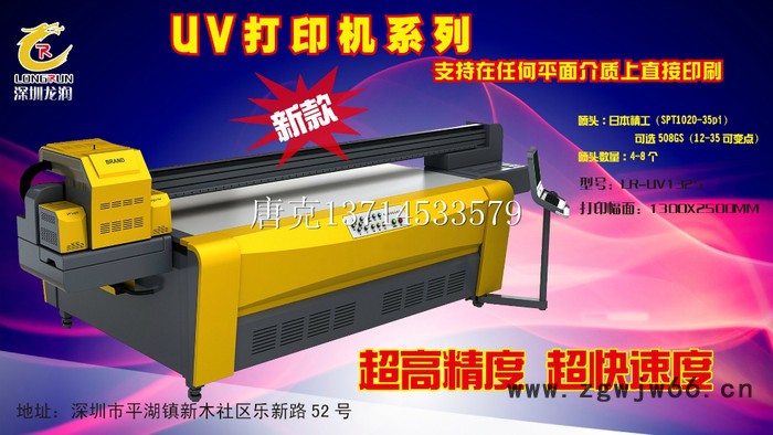 供應龍潤UV1325雙噴頭打印機愛普生 精工 UV打印機 品牌