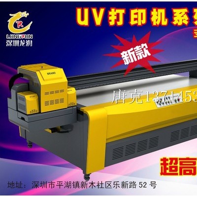 供應龍潤UV1325雙噴頭打印機愛普生 精工 UV打印機 品牌