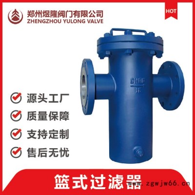 SBLF46 籃式過(guò)濾器 快開籃式過(guò)濾器 法蘭連接直通籃式過(guò)濾器除污器 T型管道過(guò)濾器