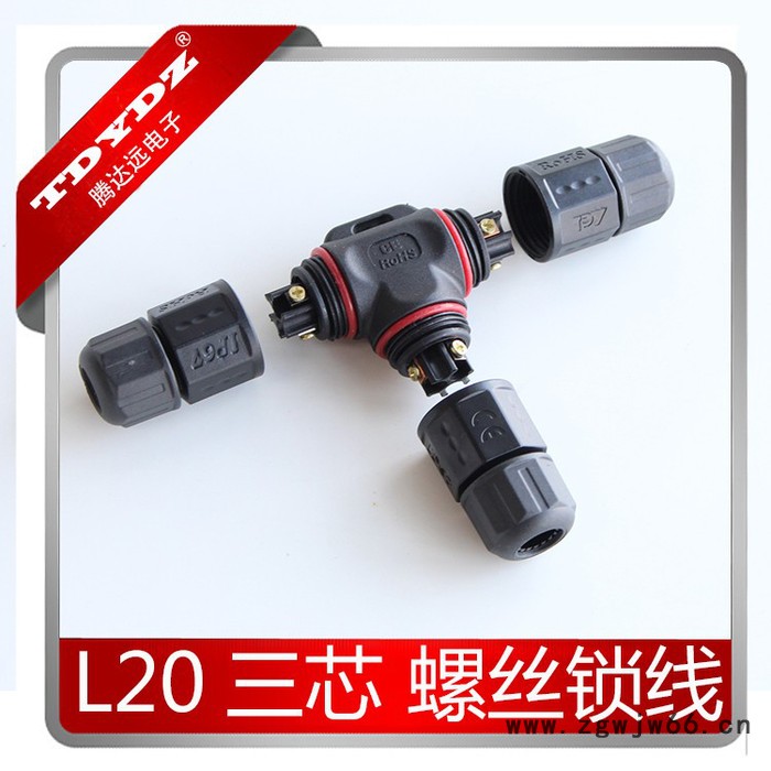 騰達遠供應注塑式防水連接器 L20 直通/T型 2-4芯 防水等級IP68