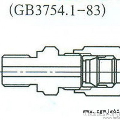 供應卡套式端對接直通管接頭 GB3754.1-83