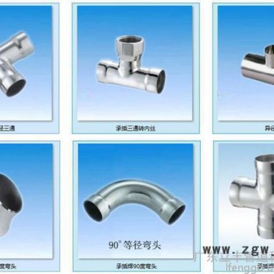 螺通牌承插焊異徑直通管接頭管件 不銹鋼承插焊變徑直通 廣東薄壁不銹鋼承插管件價格 承插焊管件規格 承插式焊接不銹鋼管件