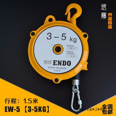 遠藤ENDO彈簧平衡器EW-5彈簧平衡吊3-5KG彈簧拉力器彈簧吊鉤電批風批彈簧吊工具懸掛輔助吊具