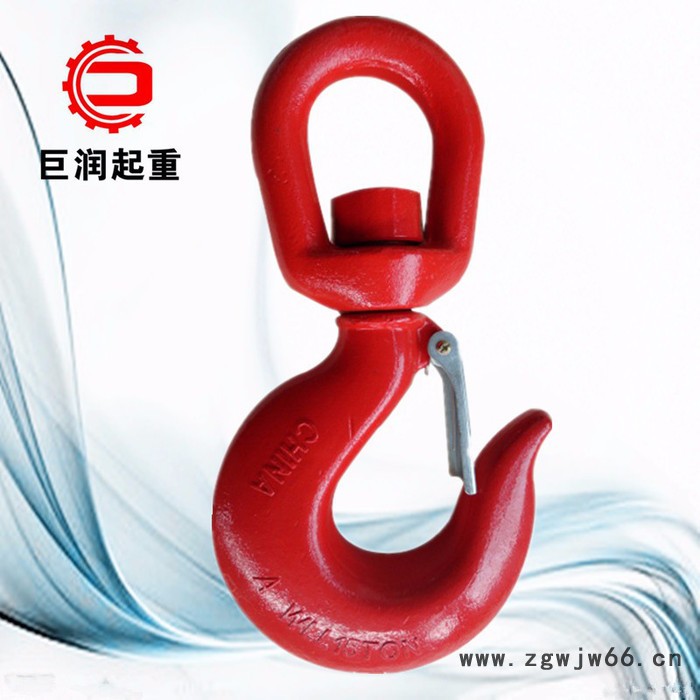 巨潤起重**322A萬向旋轉(zhuǎn)吊鉤360度旋轉(zhuǎn)鉤