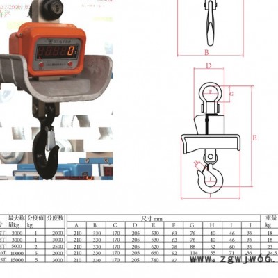 供應上海百鷹10T耐高溫電子吊鉤秤、耐高溫電子吊鉤秤廠家