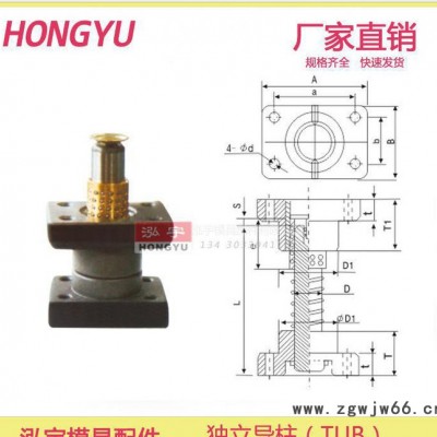 獨立導柱 TUR 滾珠導柱 導柱 導套 模具 配件 標準件 規格 尺寸